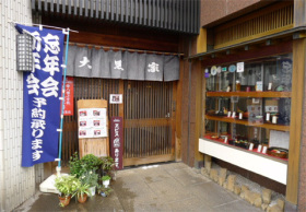文豪�永井荷風�が毎日カツ丼を食べに来たという和食店。