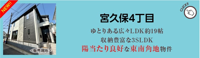 NEW! {v4ځ@Ƃ肠LXLDK19[Lx3SLDK@zǍDȓpn
