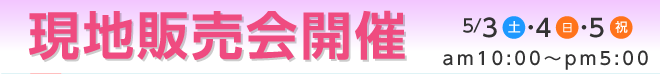 n̔J 5/3(y)E4()E5(j) AM10:00`PM5:00