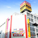 ＭＥＧＡドン・キホーテ
