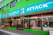 スーパーアタック宮久保