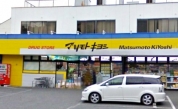 マツモトキヨシ