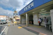 京成鬼越駅