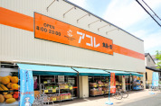 アコレ
