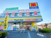 マツモトキヨシ　矢切店