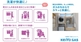 乾太くんのある暮らし