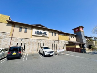 船橋温泉 湯楽の里