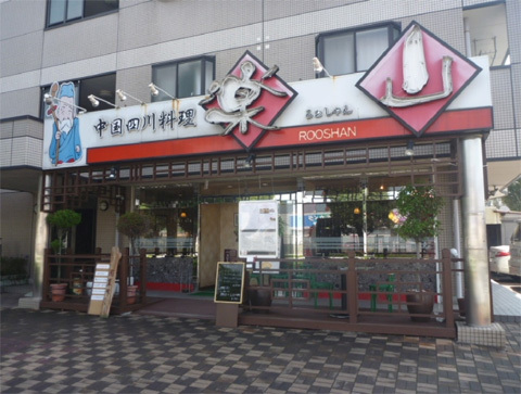 お店は「北国分」駅から出てすぐに見えるような場所です！