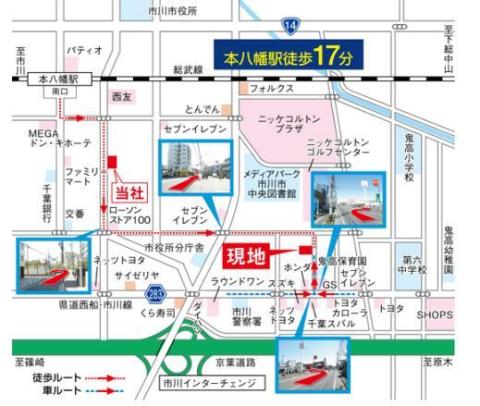 【現地案内図】カーナビ入力は「市川市南八幡2-8」と入力して下さい。