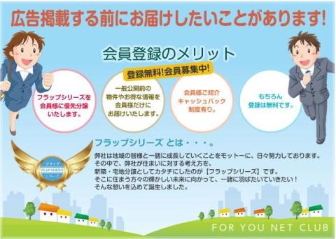 【�豊友ネット倶楽部�会員募集中!!】 