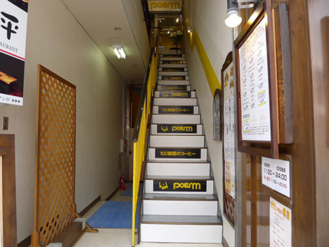 階段を昇ると…落ち着いた雰囲気の清潔な店内が。