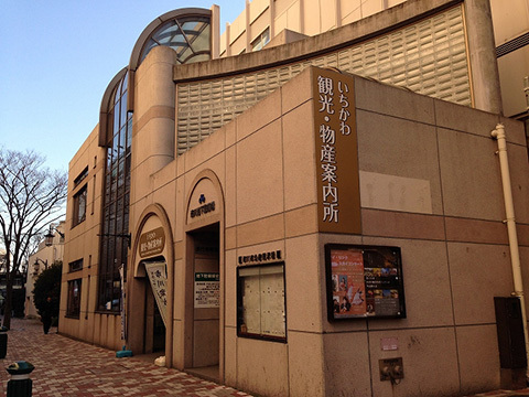 【JR市川駅北口を出てすぐ右側です。】