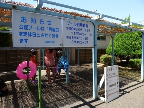 【公園内プール】無料開放がうれしいです！