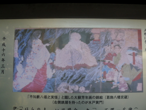 【看板】水戸黄門が神の怒りに触れた場面の錦絵