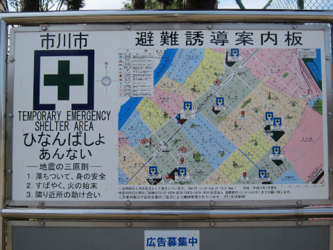 【避難誘導案内板】災害の際の避難場所に指定されています。