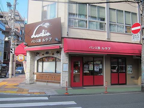 【パン工房ルチア】JR総武線市川駅南口にあるパン屋さん。