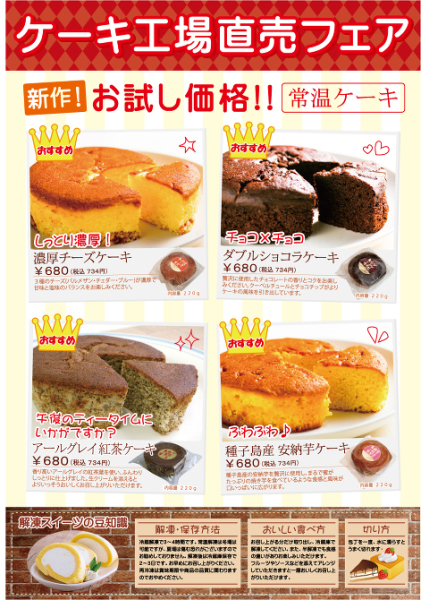 ３ ２８ 土 ２時間限定 有名ケーキ屋さんがやってくる 現地ケーキ販売イベント開催 現地 市川市大和田２ １７ ２ 全１６棟現場 ａｍ１１時 ｐｍ１３時 For You News 市川市や本八幡の不動産情報なら豊友ハウジング