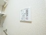 浴室換気乾燥暖房機(201号室写真代用)