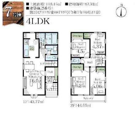 真間5丁目 新築分譲住宅 4980万円