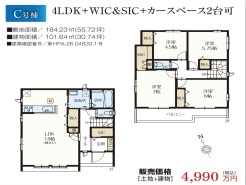 ■間取り図-C号棟■