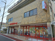 まいばすけっと若宮2丁目店