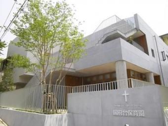 国府台保育園