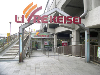 リブレキッチン国府台店