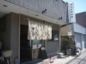 お店はJR市川駅南口から本八幡駅方面へ数分歩いたところにあります。