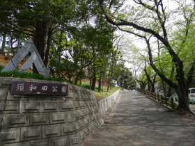 須和田公園【入り口から緩やかな坂を上って入ります】