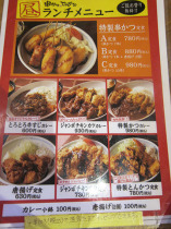 【串かつ でんがな　本八幡店】
ランチの「特製串かつ定食」はご飯付きで、お替りは無料！