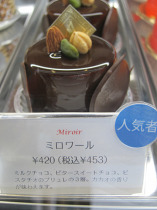 【patisserie AMBITION】
3層仕立てのケーキ「ミロワール」453円。