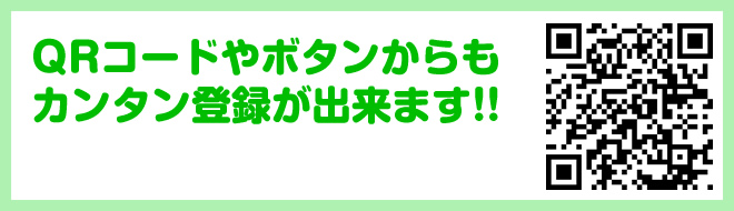 QRR[h{^J^o^o܂!!
