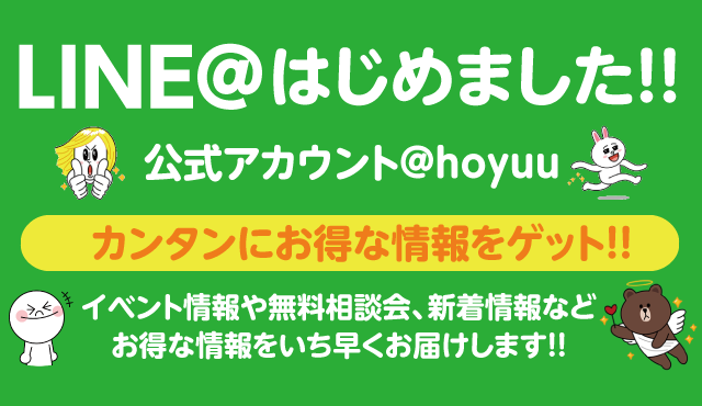 LINE@はじめました。